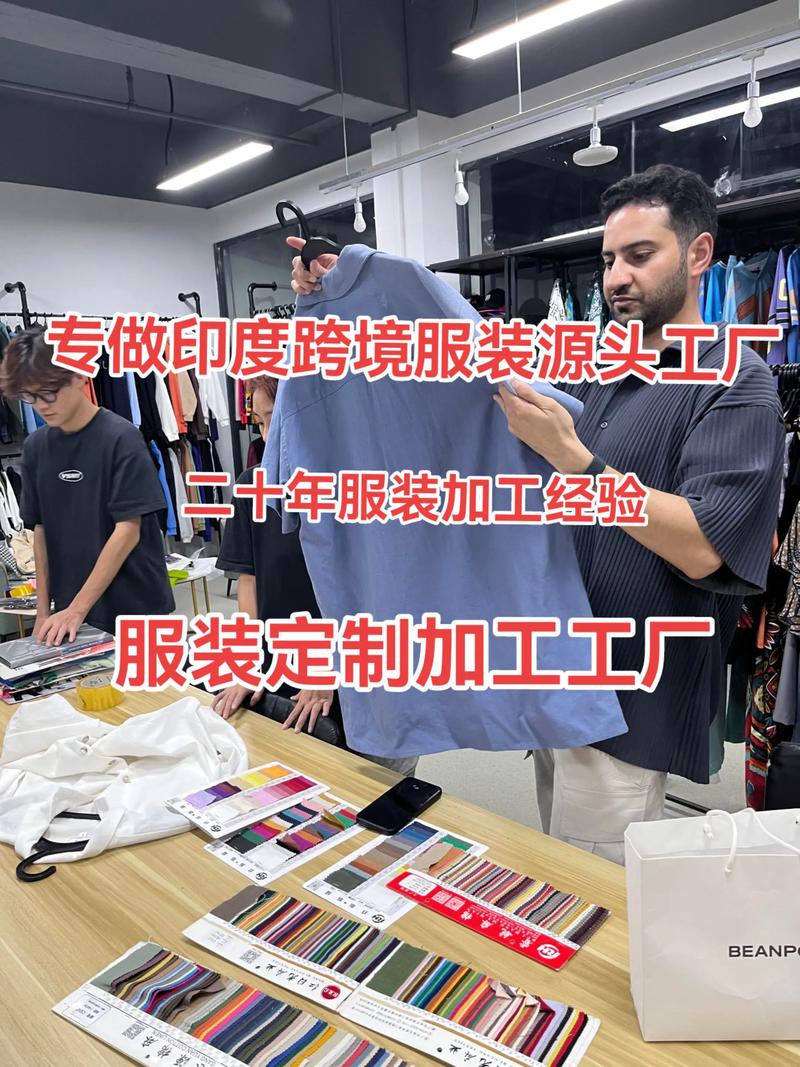 北京服装厂